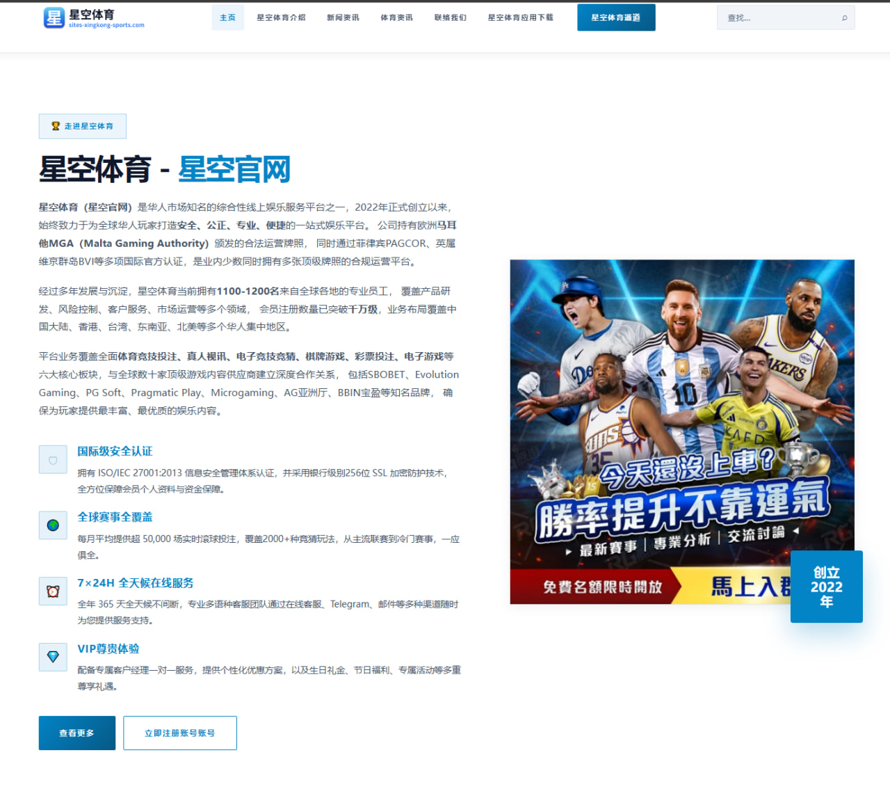 阿森纳争冠关键期萨利巴伤情敲响后防警钟