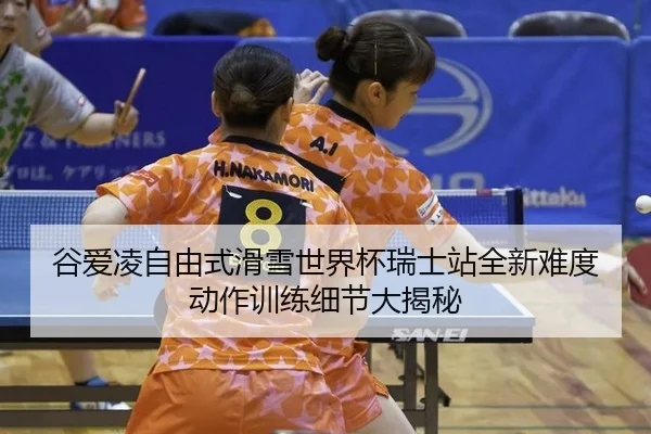 gu-ai-ling-zi-you-shi-hua-xue-shi-jie-bei-rui-shi-zhan-quan-xin-nan-du-dong-zuo-xun-lian-xi-jie-da-jie-mi-3-730.jpg