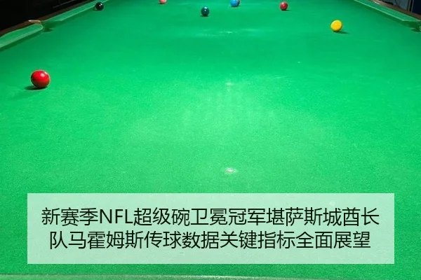 xin-sai-ji-chao-ji-wan-wei-mian-guan-jun-kan-sa-si-cheng-qiu-zhang-dui-ma-huo-mu-si-chuan-qiu-shu-ju-guan-jian-zhi-biao-2-717.jpg