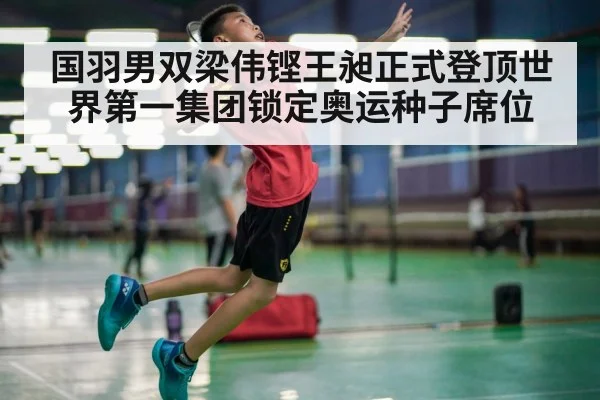 badminton player smash